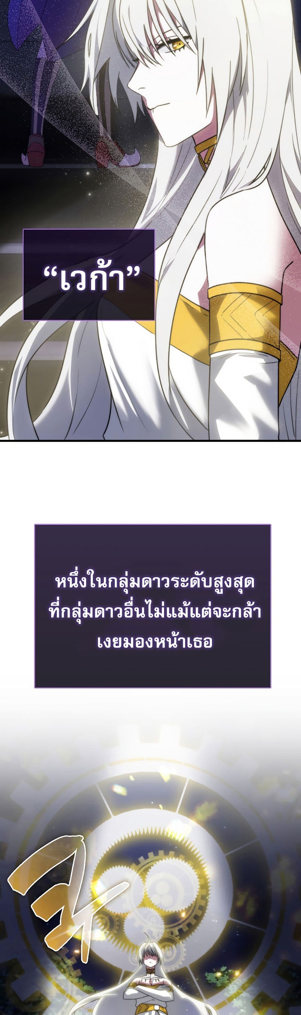 I’m Not a Regressor page 41
