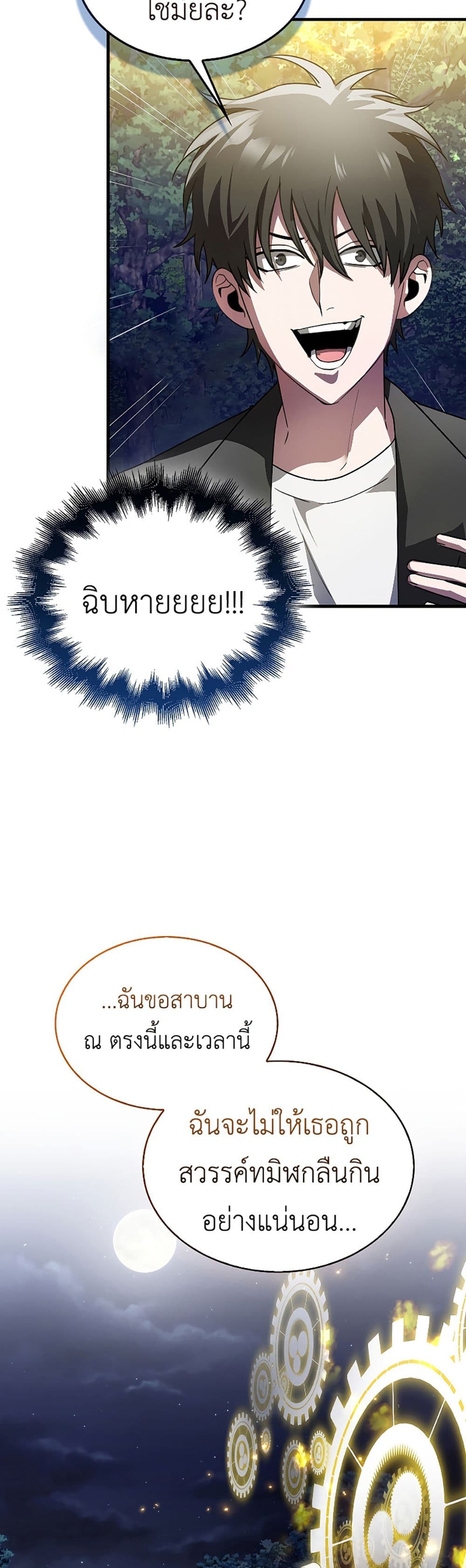 I’m Not a Regressor page 56