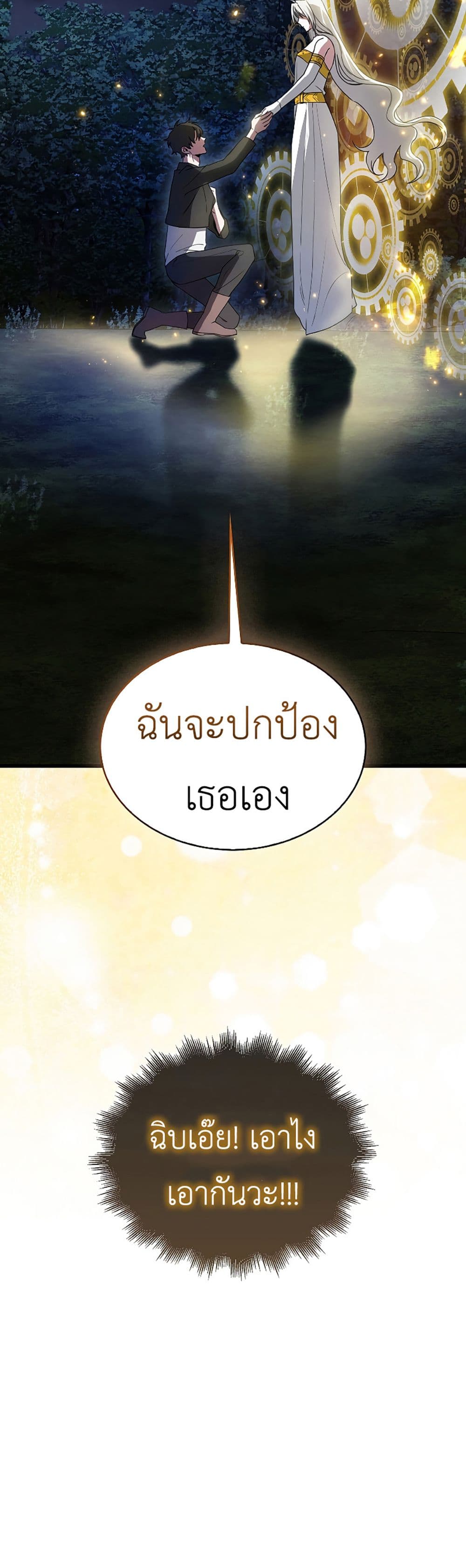 I’m Not a Regressor page 57