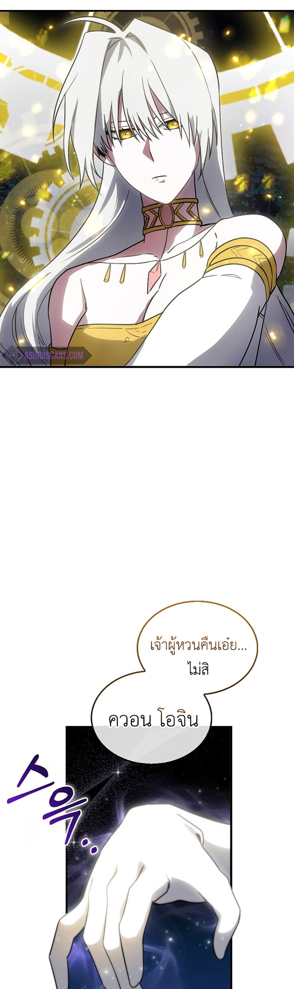 I’m Not a Regressor page 58