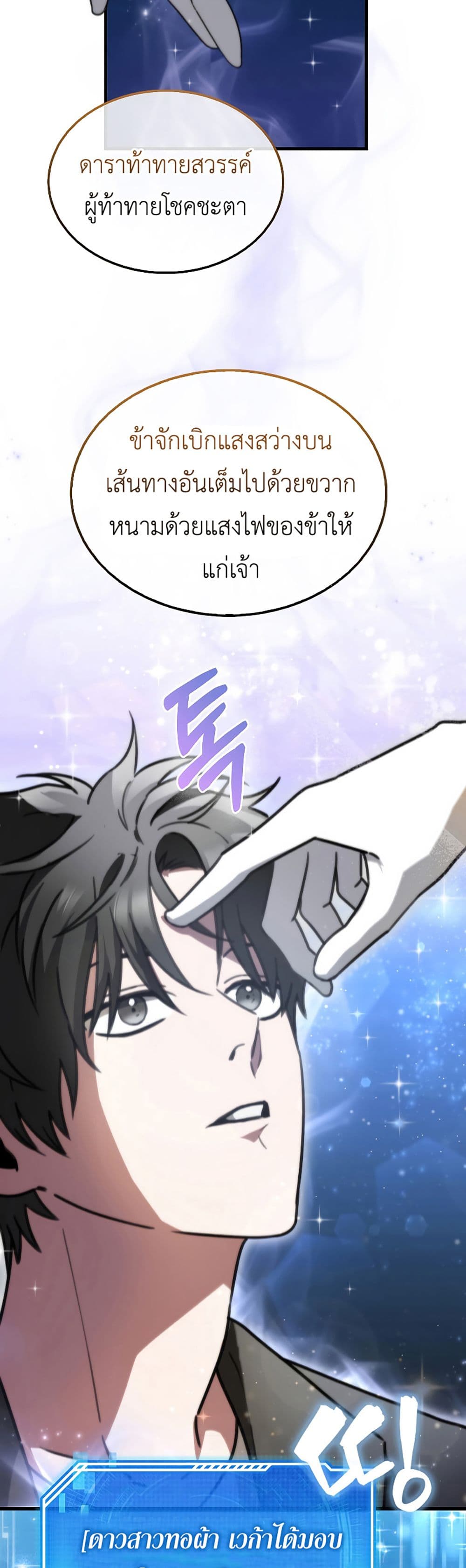 I’m Not a Regressor page 59