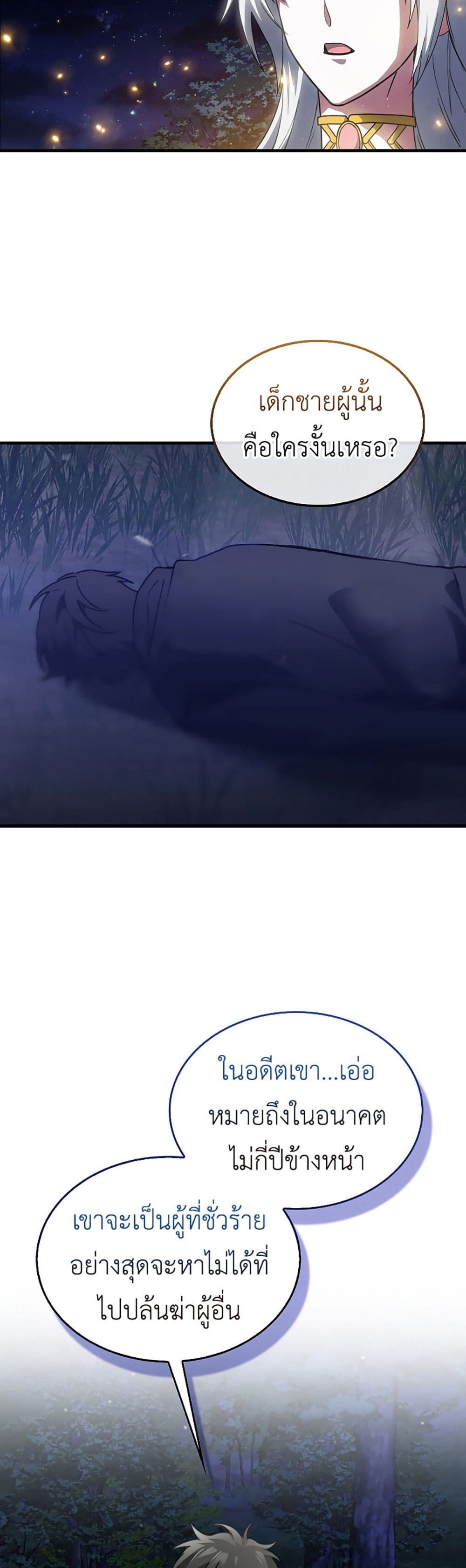 I’m Not a Regressor page 61