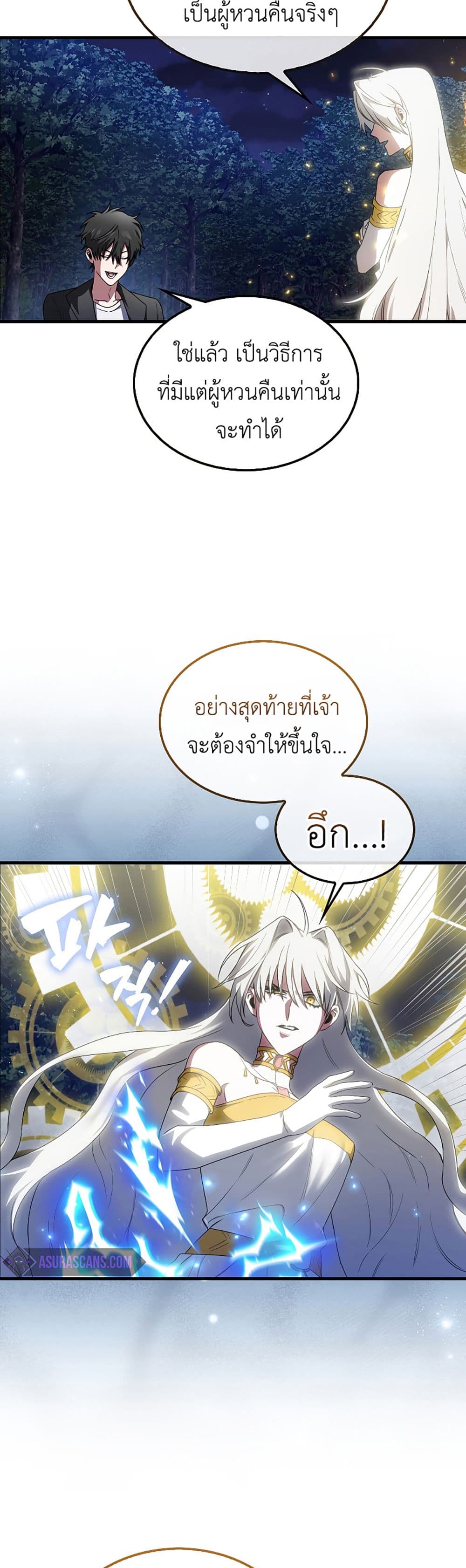 I’m Not a Regressor page 63