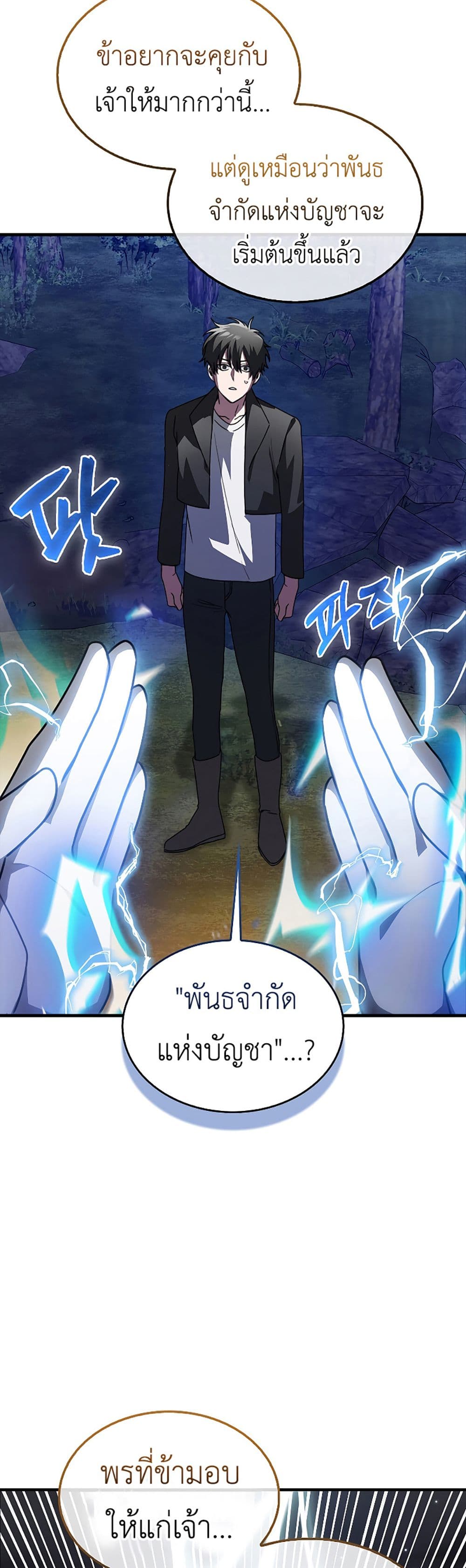 I’m Not a Regressor page 64