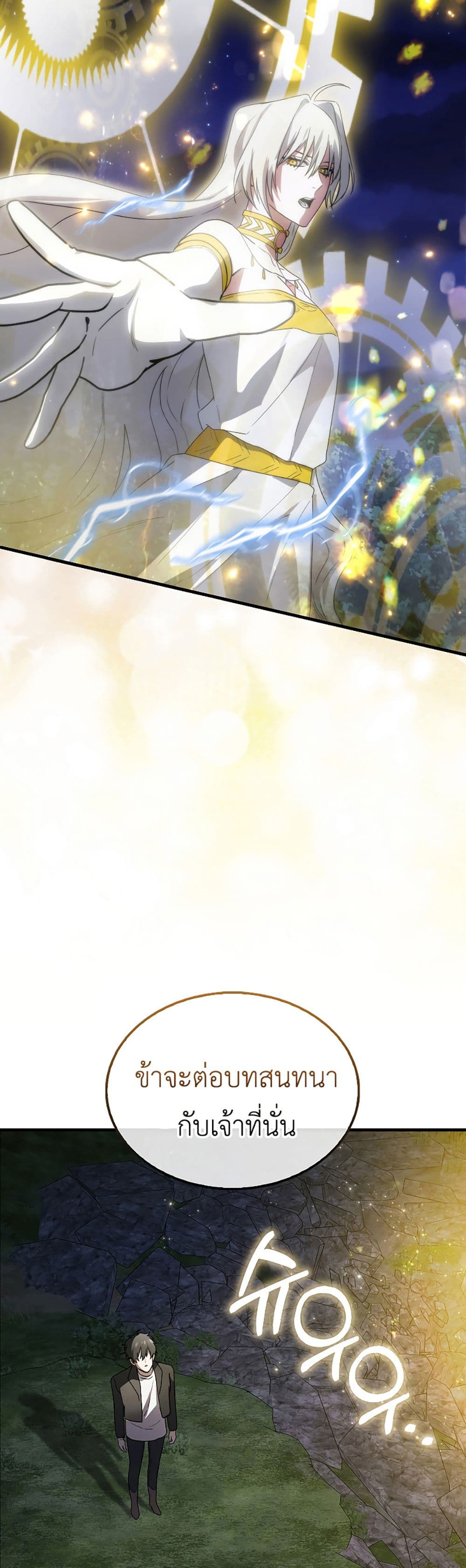 I’m Not a Regressor page 66