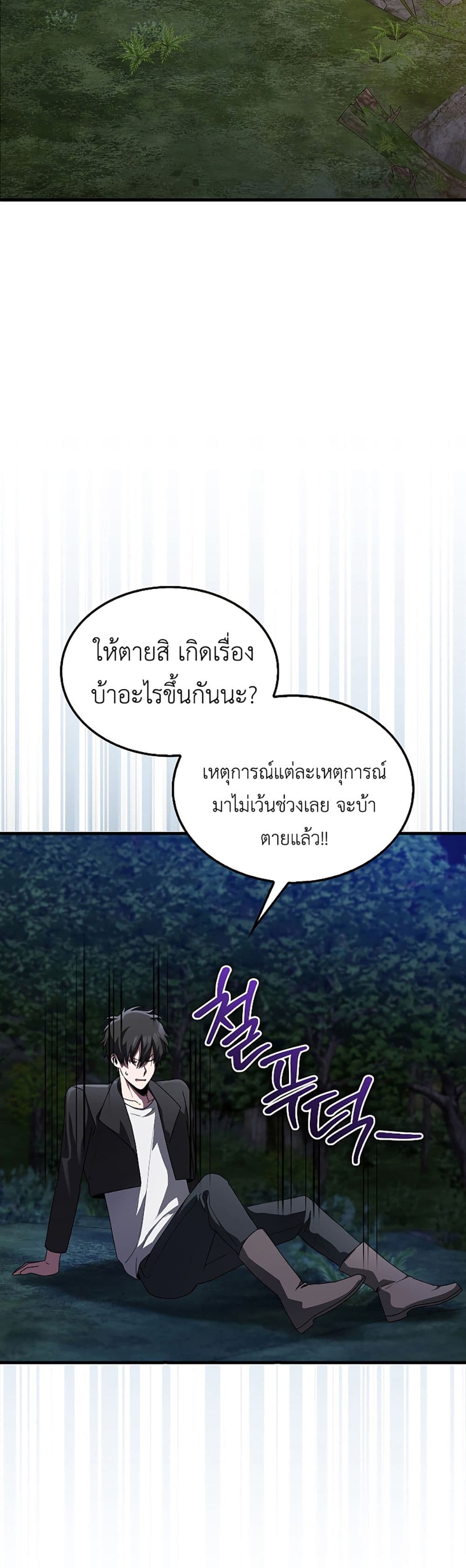 I’m Not a Regressor page 67
