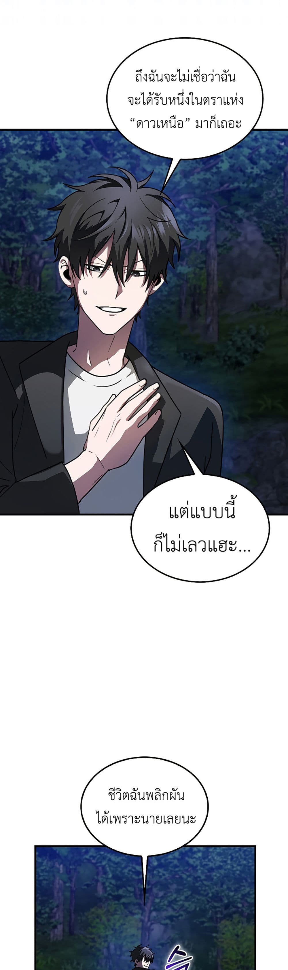 I’m Not a Regressor page 68