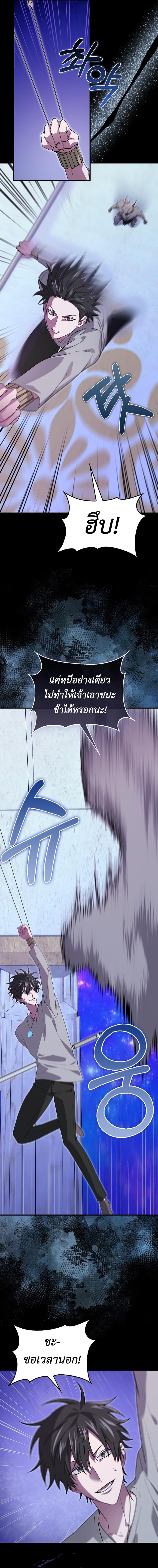 I’m Not a Regressor page 2