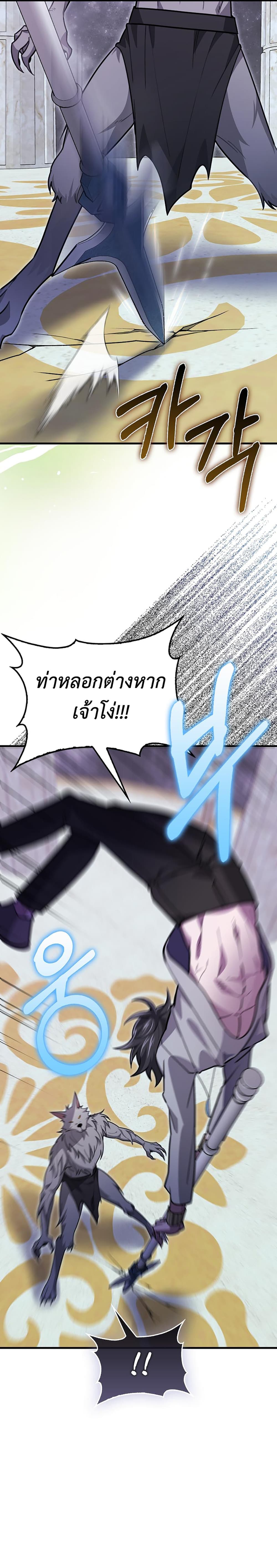 I’m Not a Regressor page 12