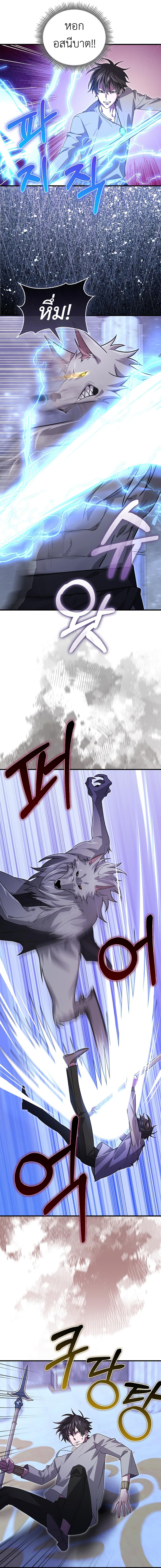I’m Not a Regressor page 13