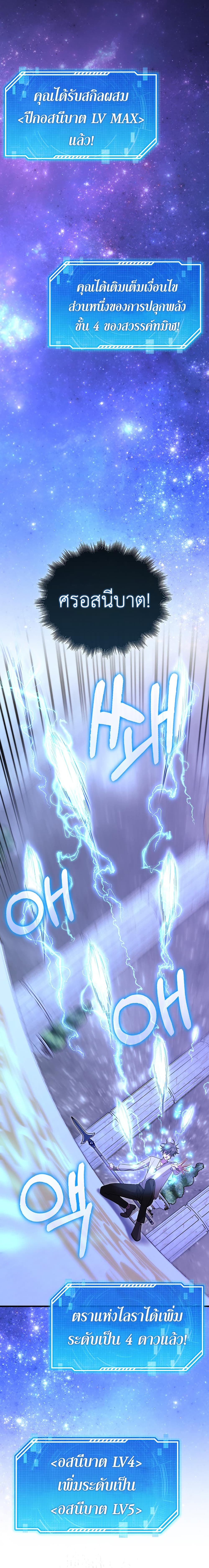 I’m Not a Regressor page 18