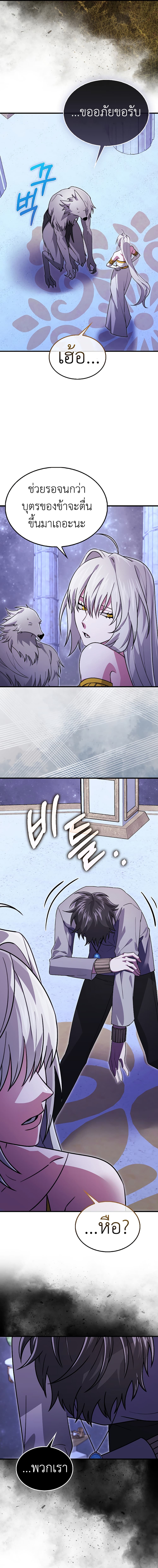 I’m Not a Regressor page 3