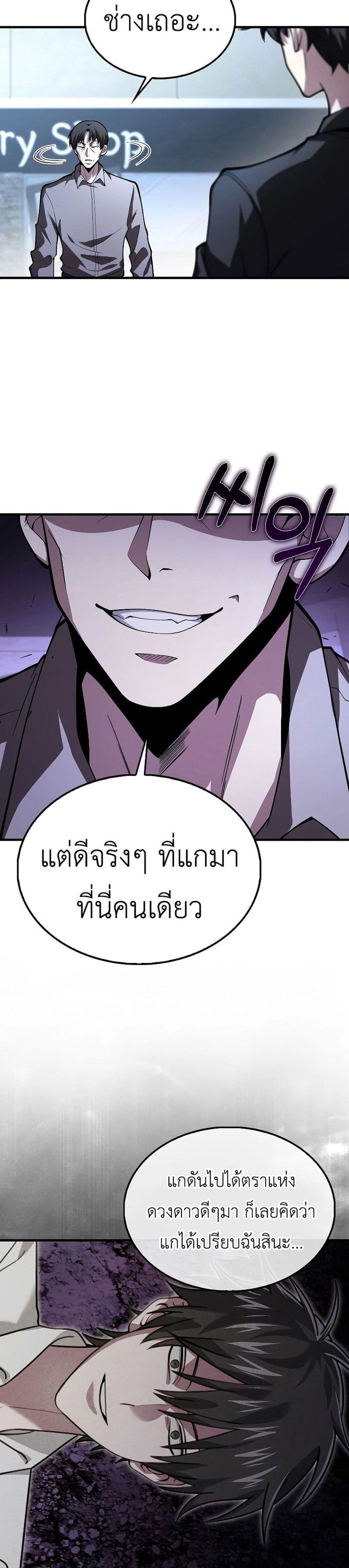 I’m Not a Regressor page 3