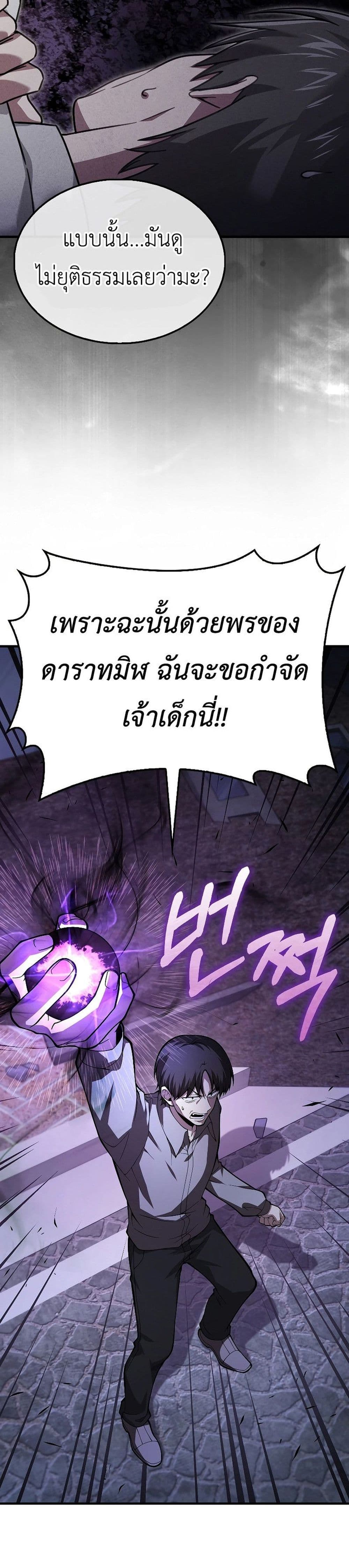 I’m Not a Regressor page 4