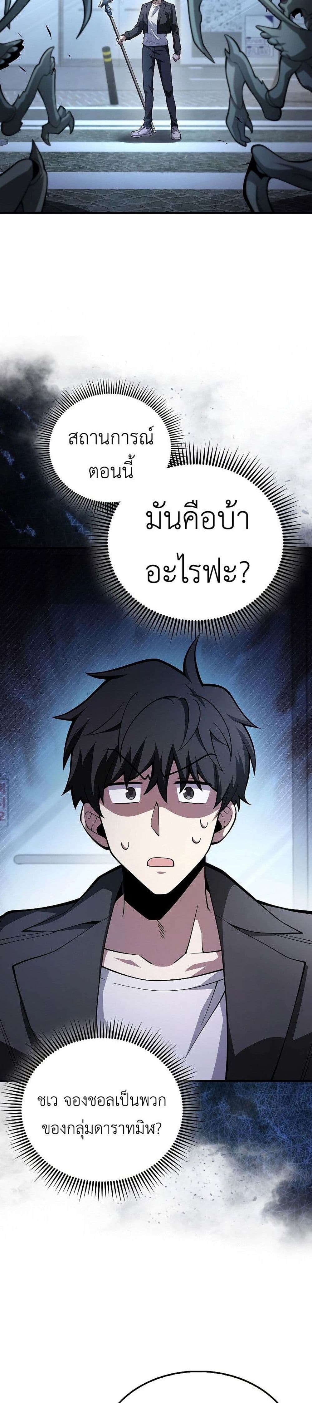 I’m Not a Regressor page 7