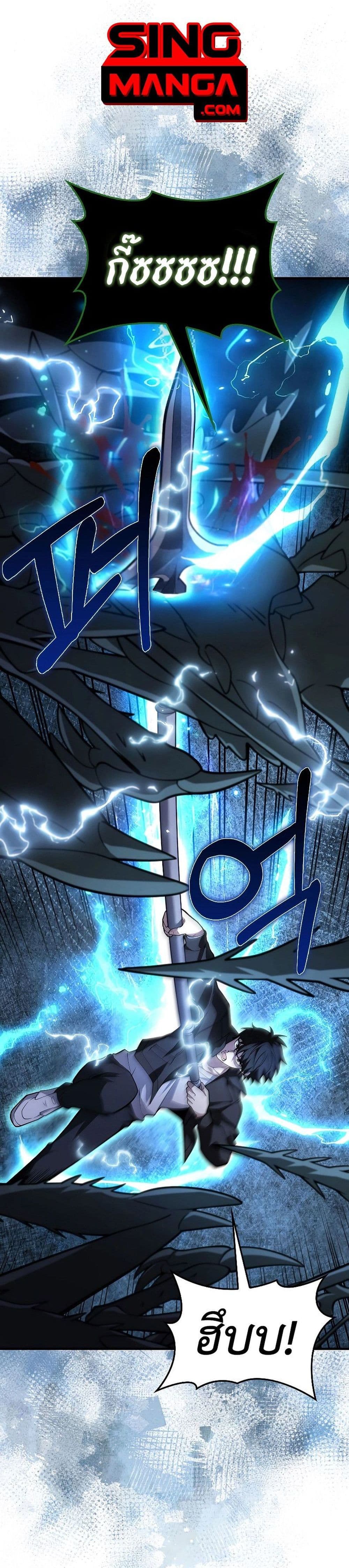 I’m Not a Regressor page 12
