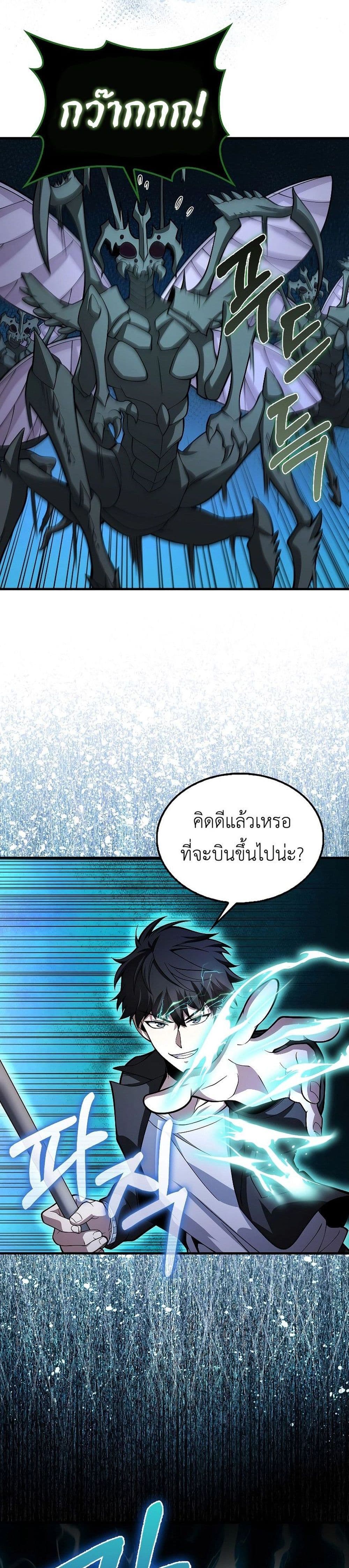 I’m Not a Regressor page 13