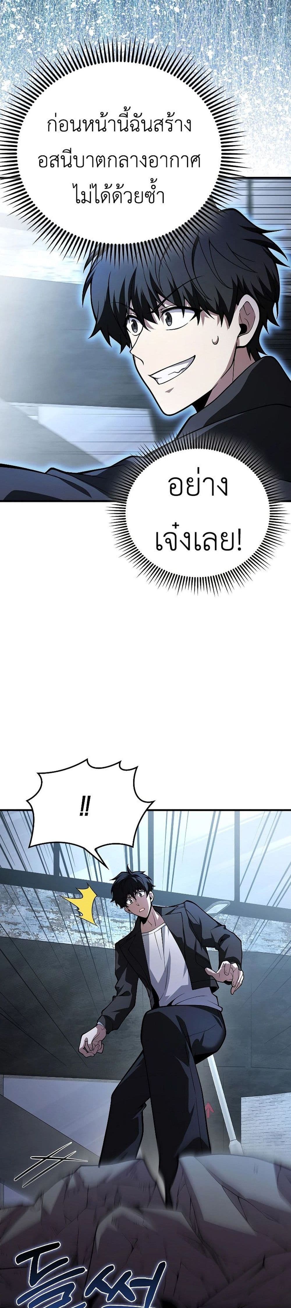 I’m Not a Regressor page 15