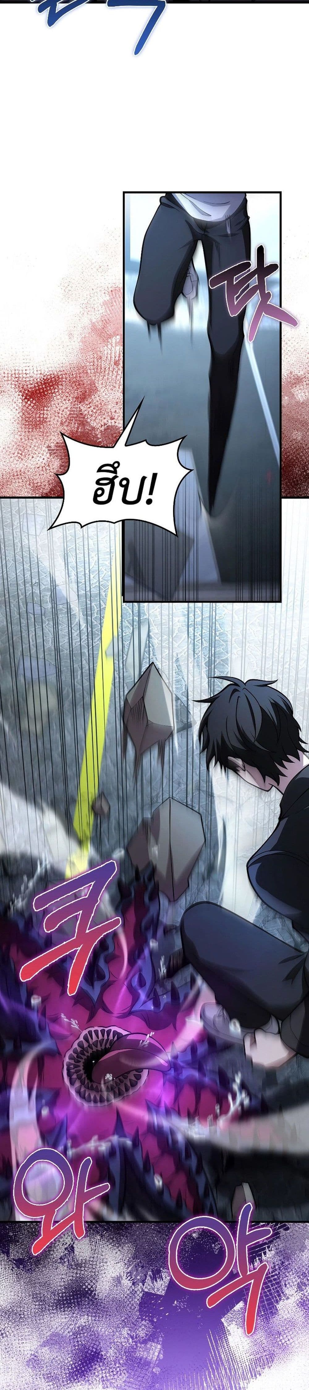 I’m Not a Regressor page 16