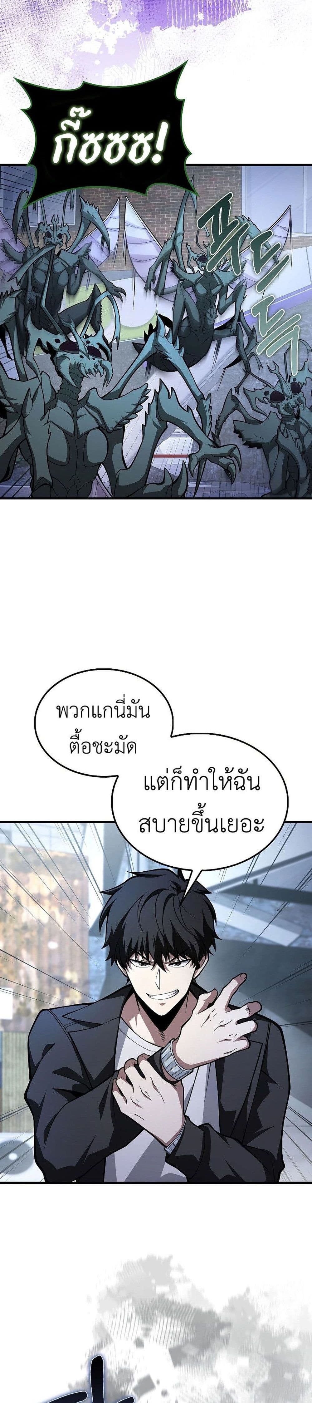 I’m Not a Regressor page 17