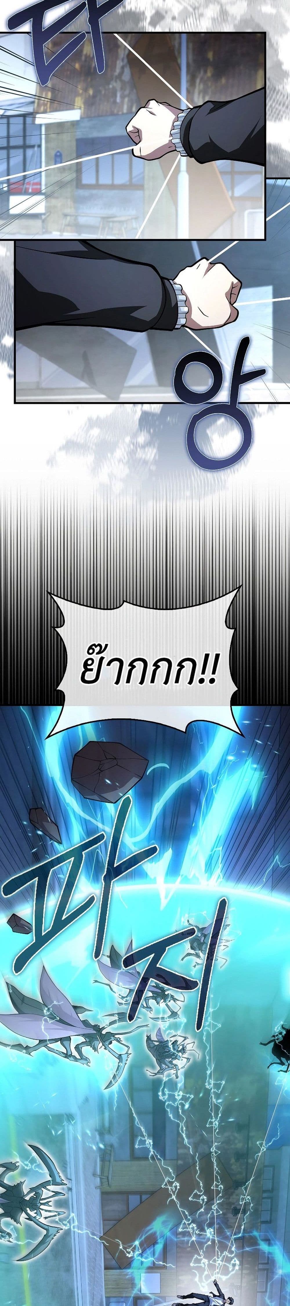 I’m Not a Regressor page 18