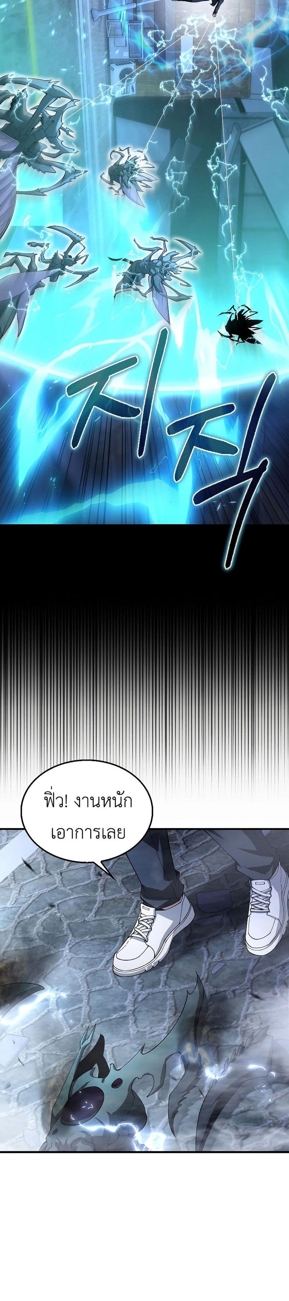 I’m Not a Regressor page 19