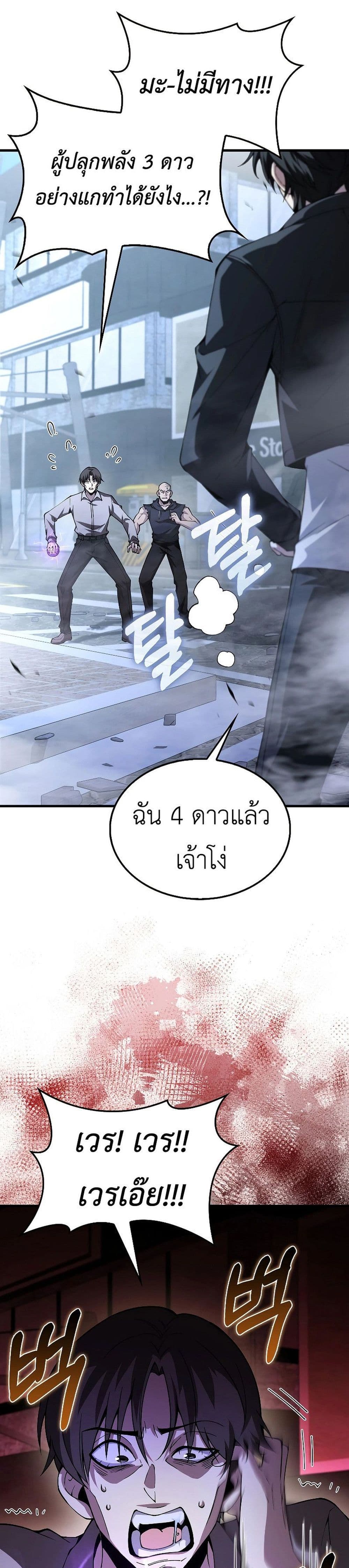 I’m Not a Regressor page 20