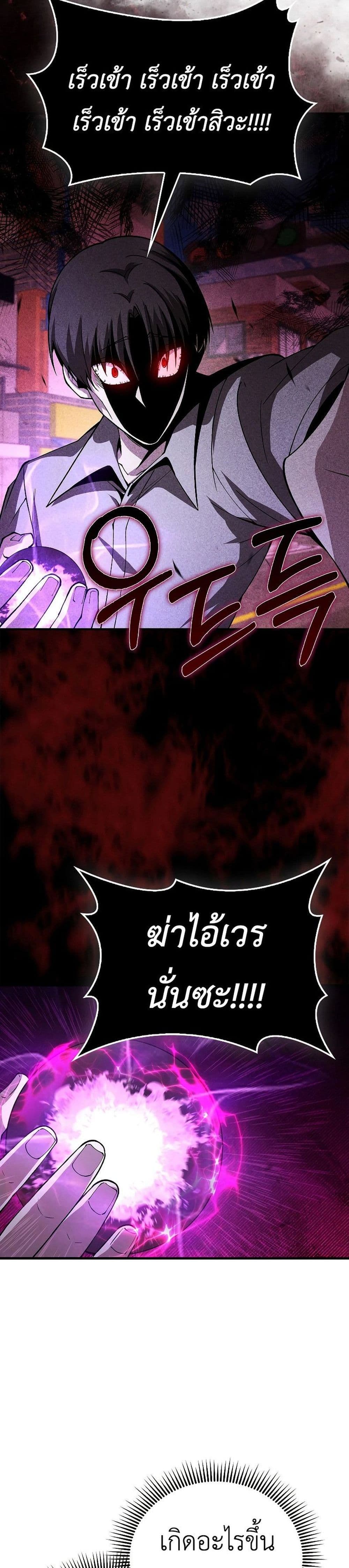 I’m Not a Regressor page 23