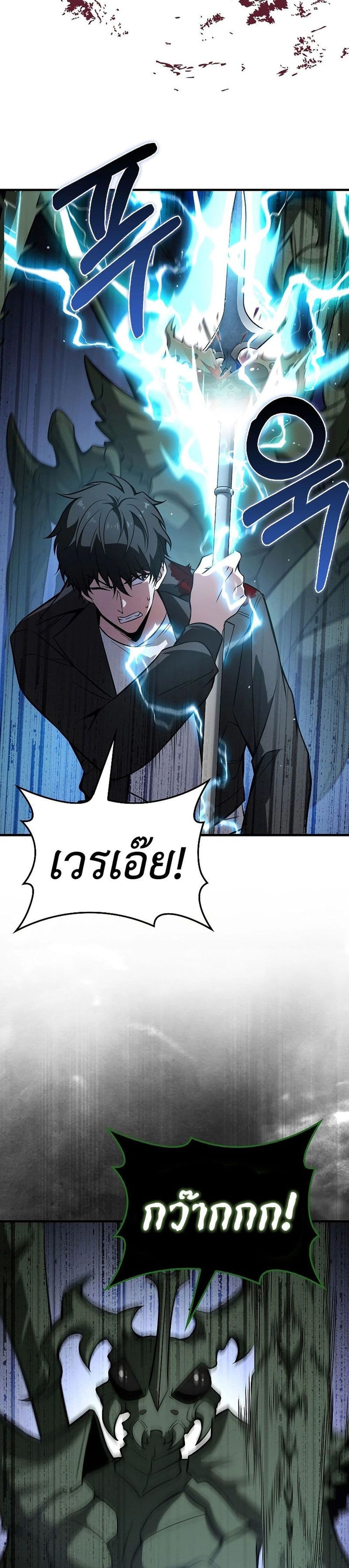 I’m Not a Regressor page 29