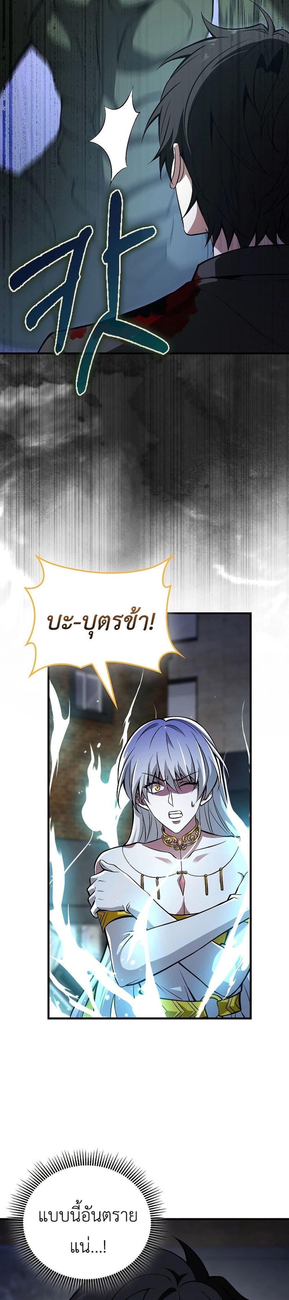 I’m Not a Regressor page 30