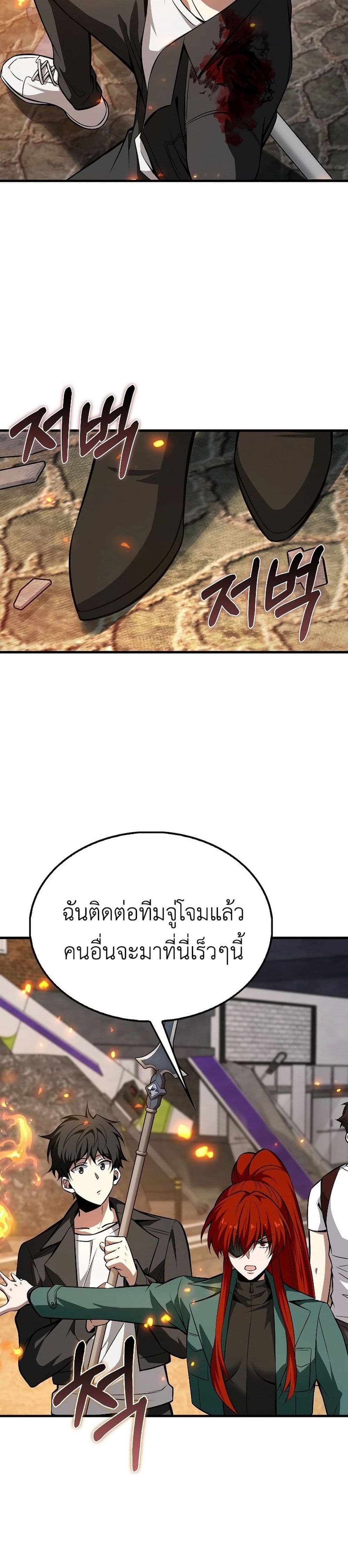 I’m Not a Regressor page 35