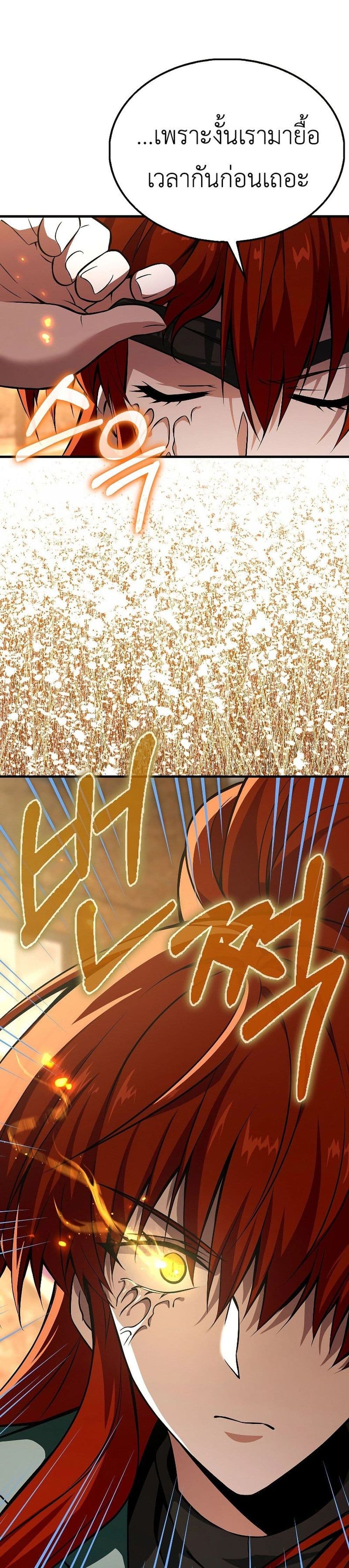 I’m Not a Regressor page 36