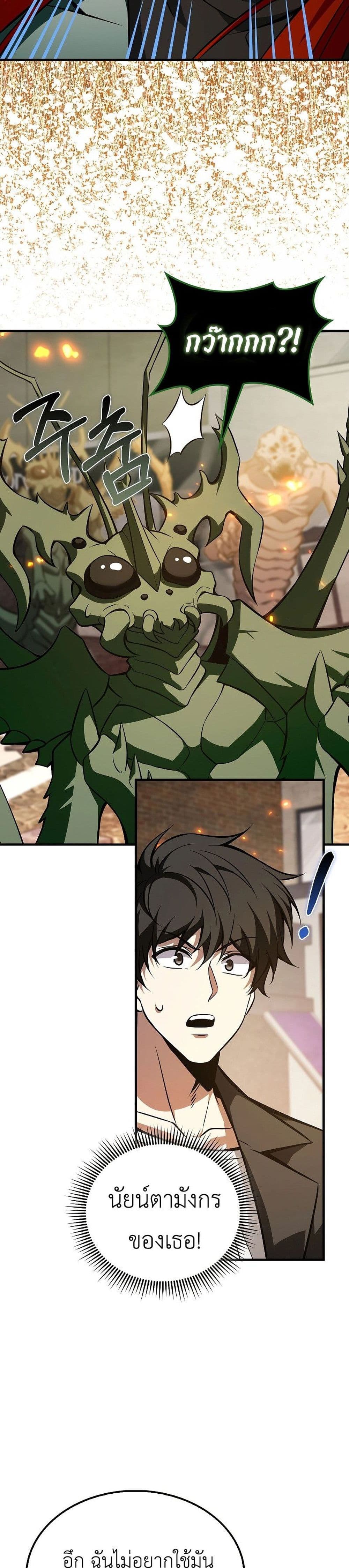 I’m Not a Regressor page 37