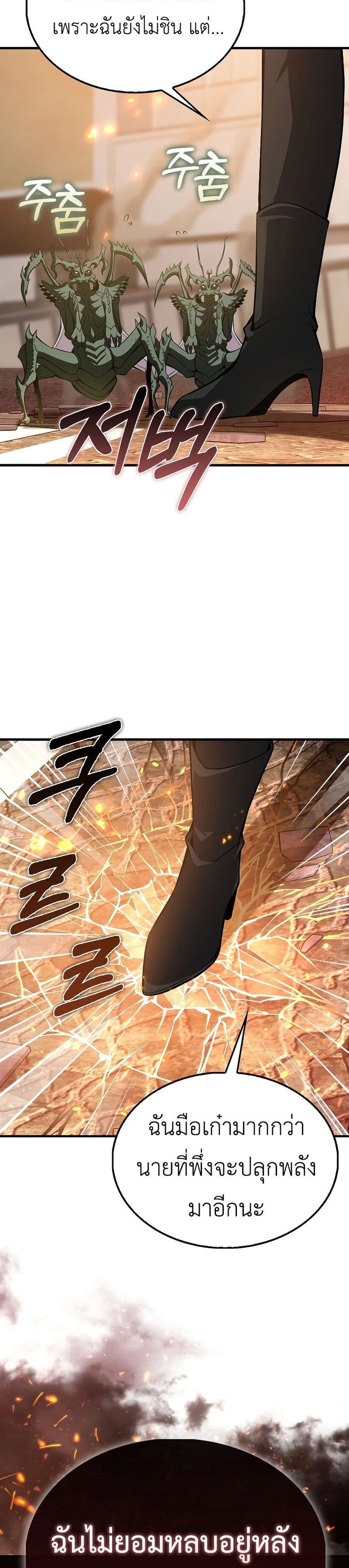 I’m Not a Regressor page 38