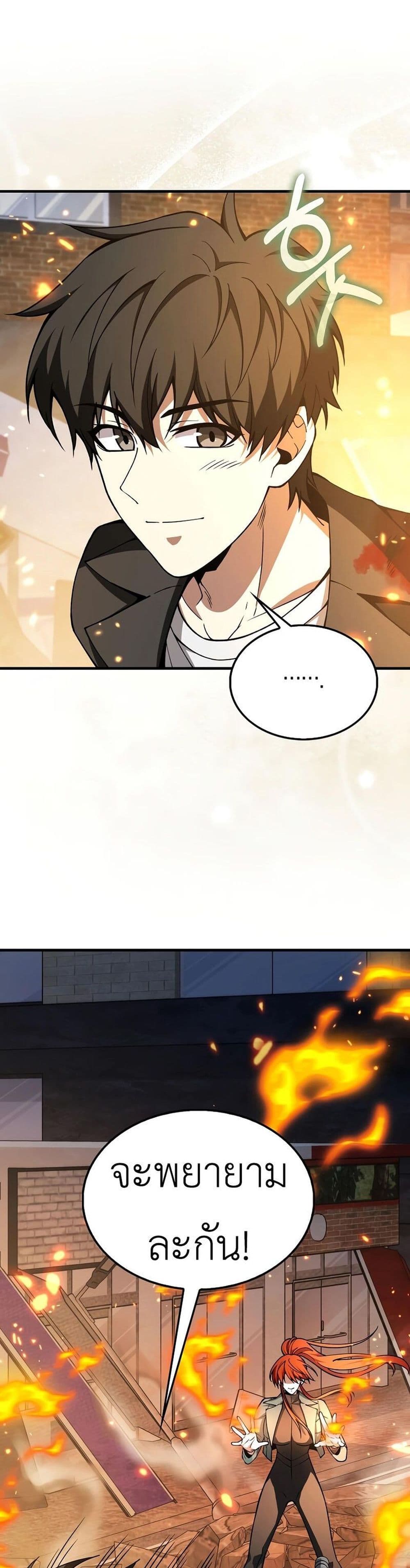 I’m Not a Regressor page 7