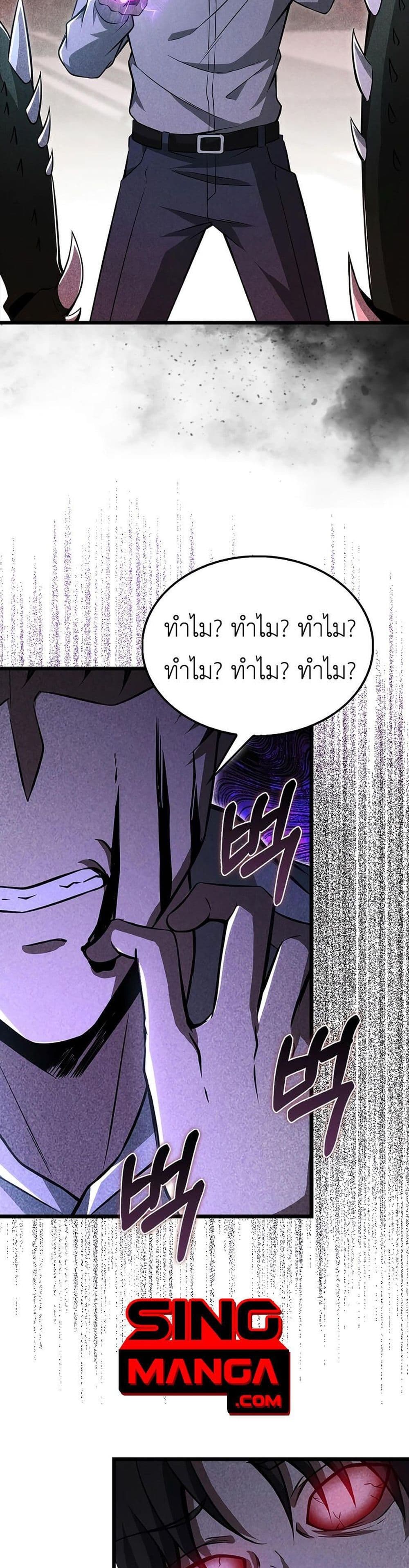 I’m Not a Regressor page 13