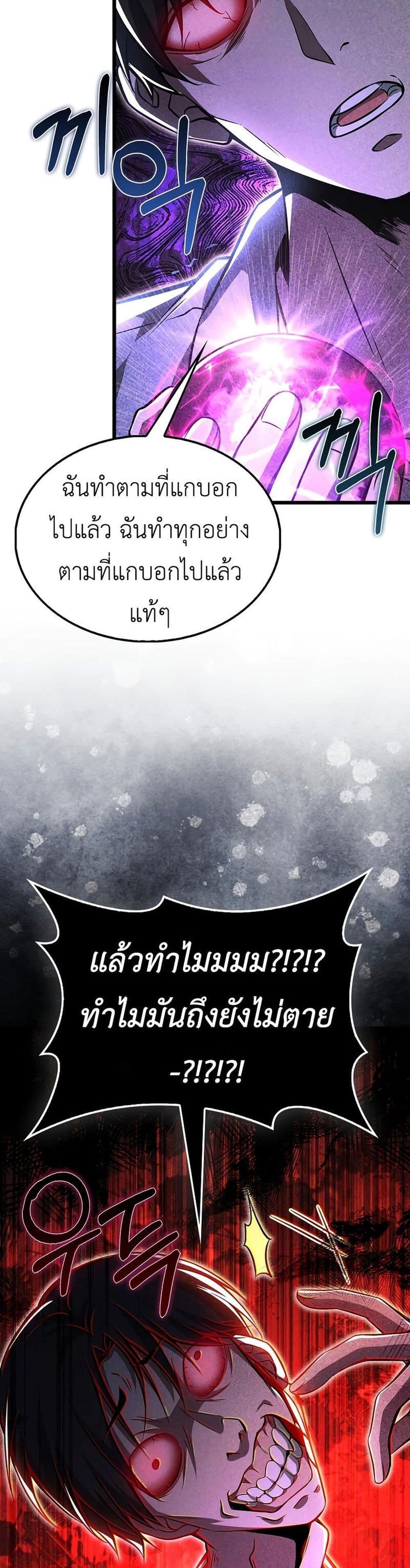 I’m Not a Regressor page 14