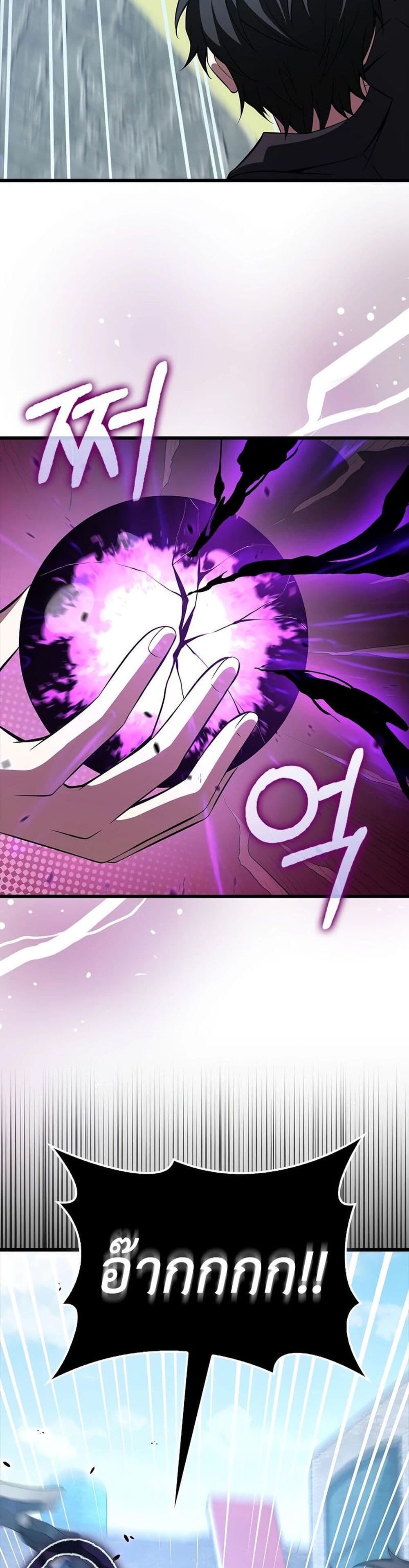 I’m Not a Regressor page 18
