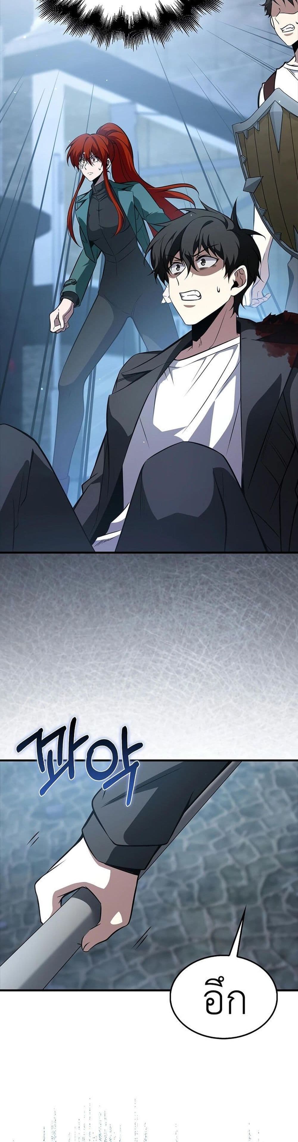 I’m Not a Regressor page 25
