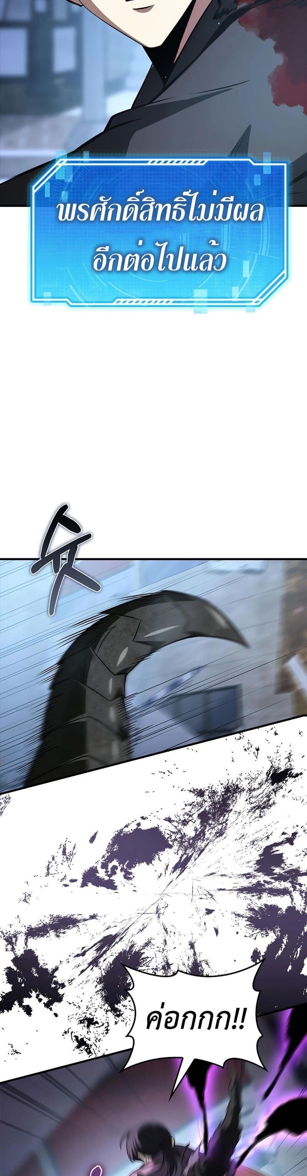I’m Not a Regressor page 29