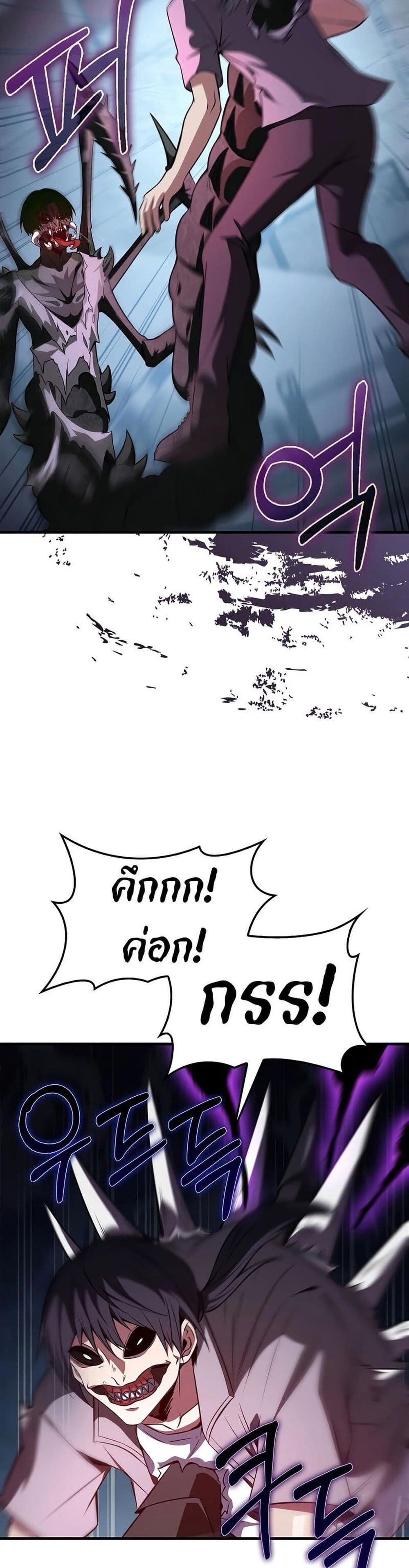 I’m Not a Regressor page 30