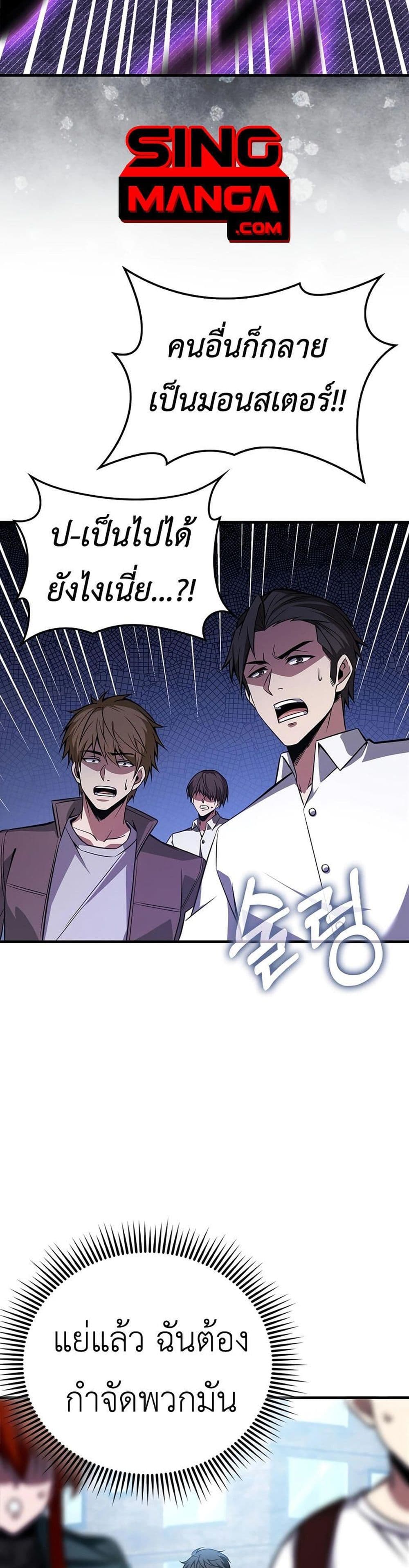 I’m Not a Regressor page 32