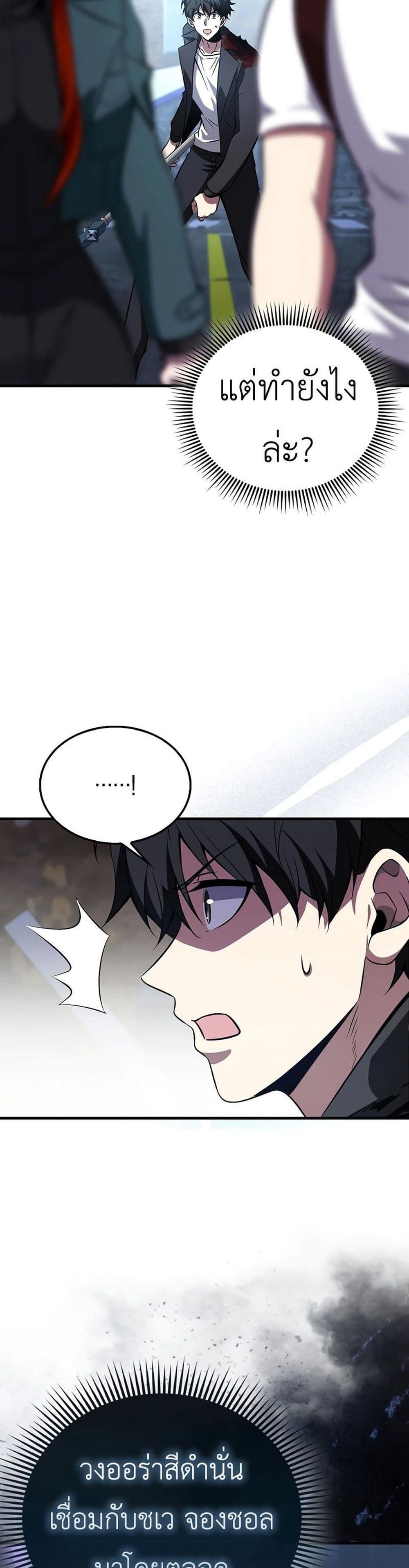 I’m Not a Regressor page 33