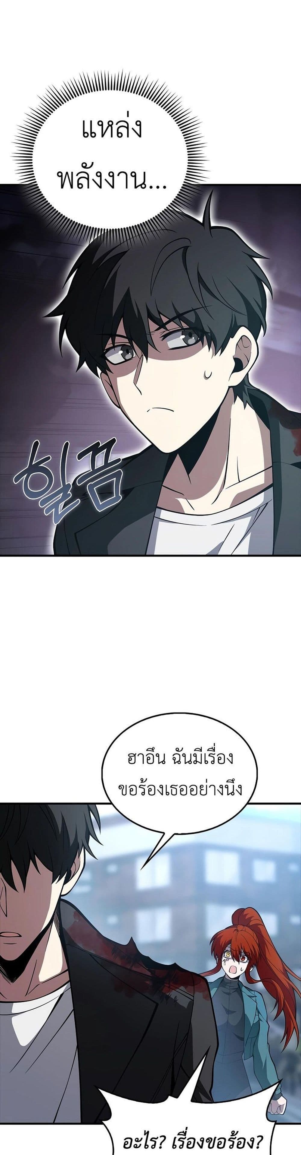 I’m Not a Regressor page 35