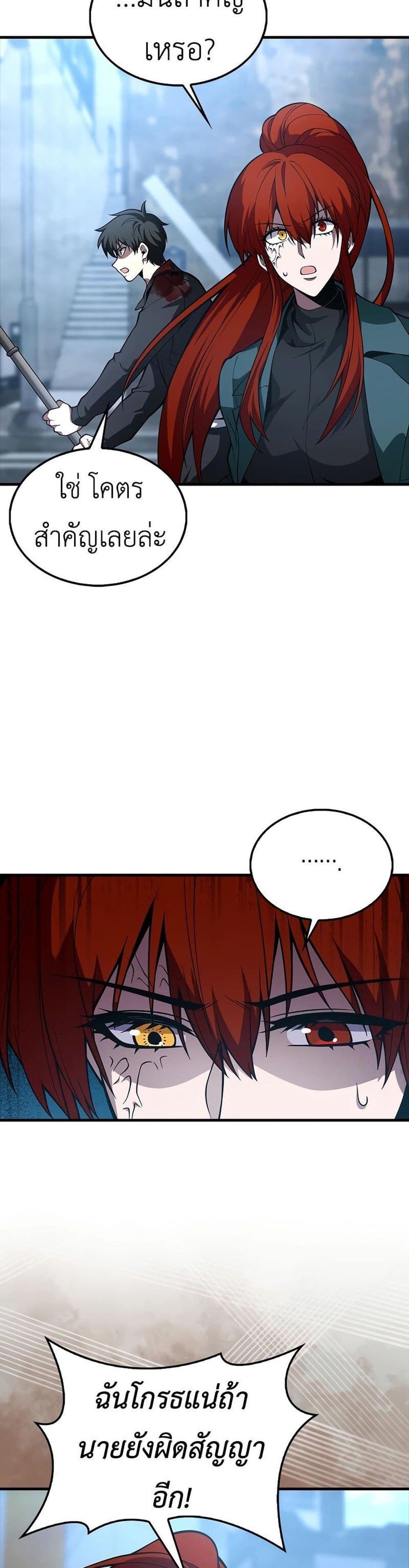 I’m Not a Regressor page 37