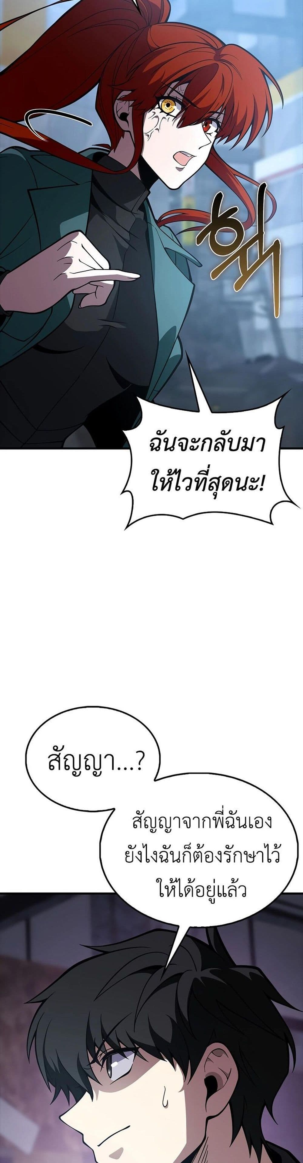 I’m Not a Regressor page 38