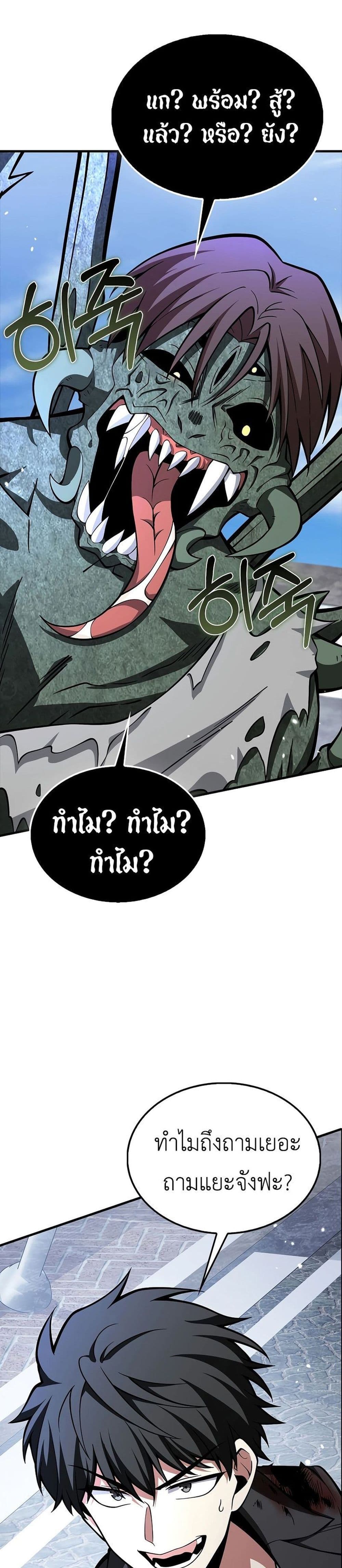 I’m Not a Regressor page 3