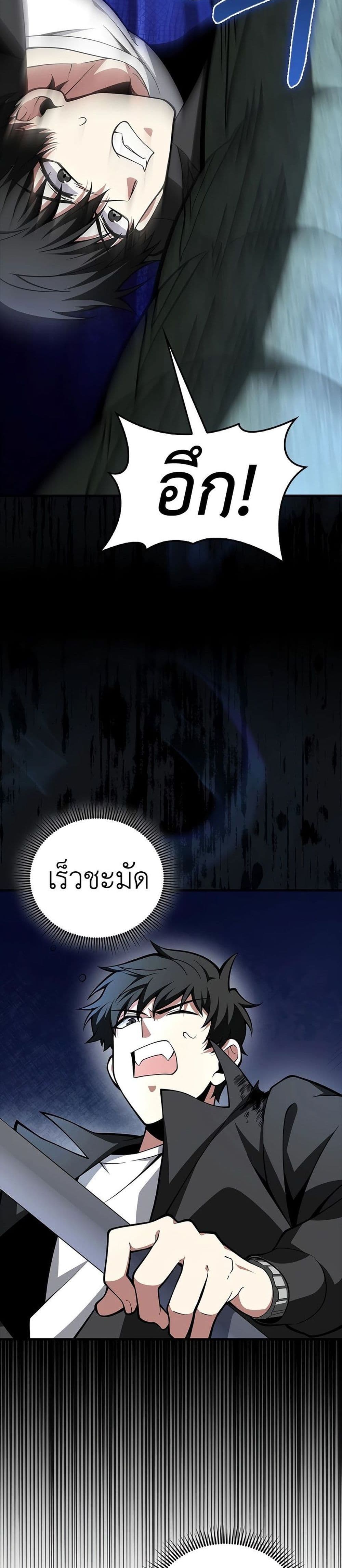 I’m Not a Regressor page 5