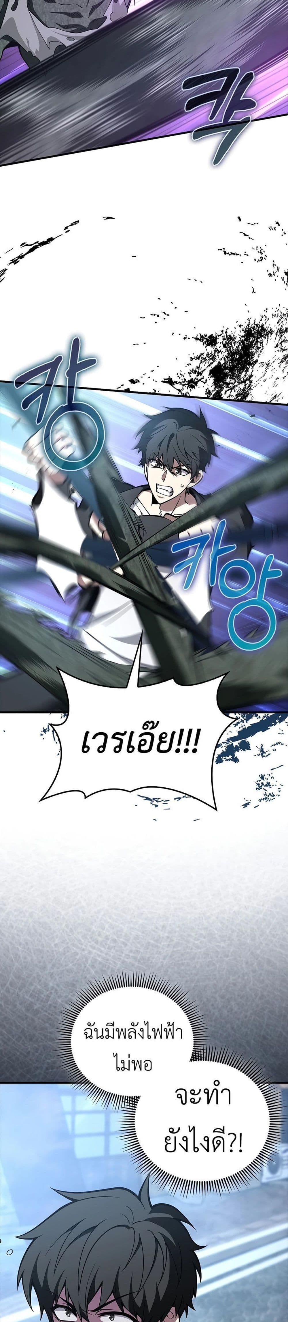 I’m Not a Regressor page 14