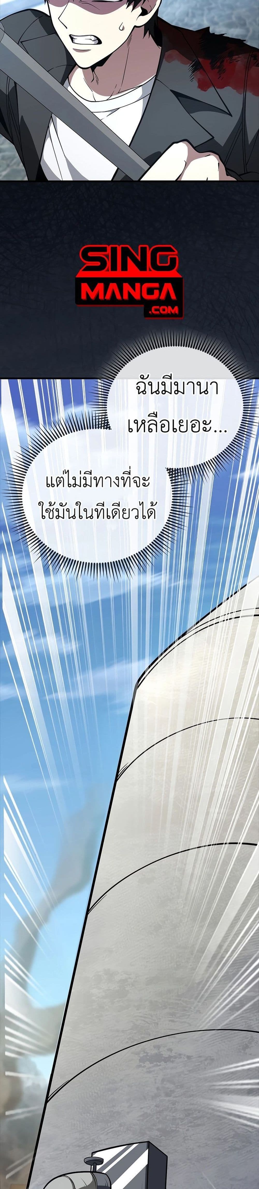 I’m Not a Regressor page 15